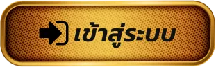 ทาง เข้า jdbxr เข้าสู่ระบบ