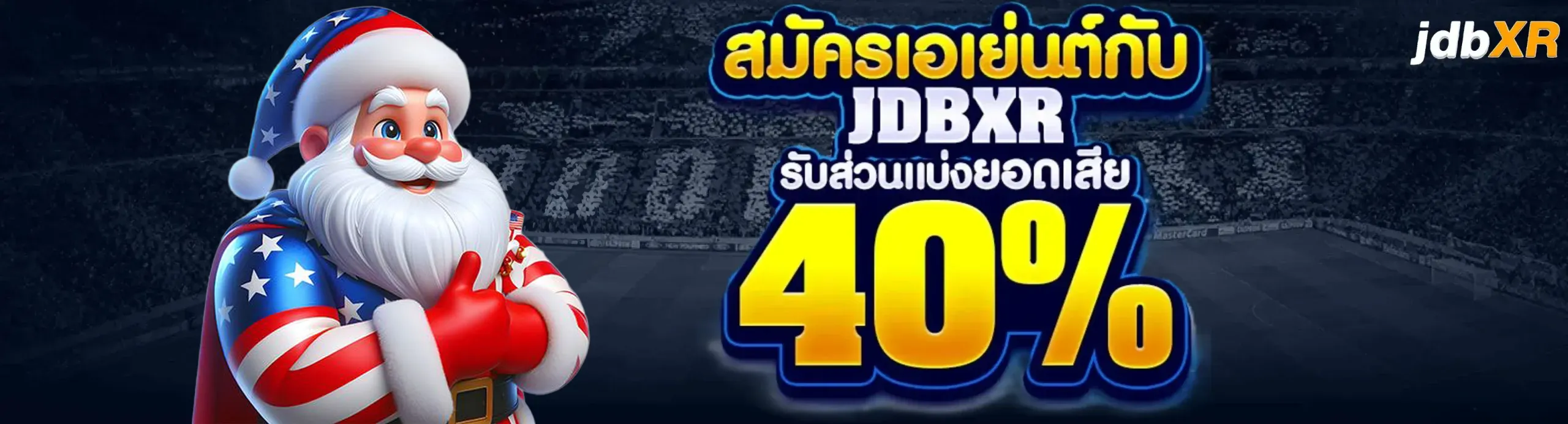 ทาง เข้า jdbxr